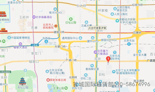 首城国际中心，物业招租 010-58674996